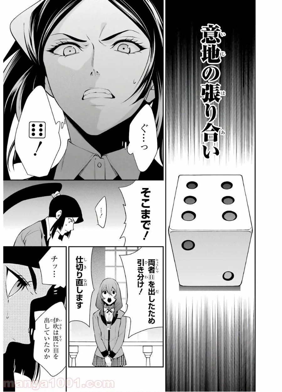 ページ 41 — 第46話