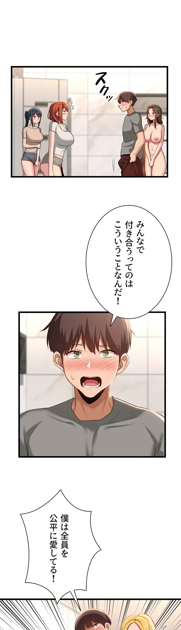ページ 10 — 第110話