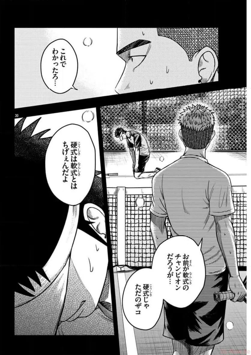 ページ 31 — 第65話