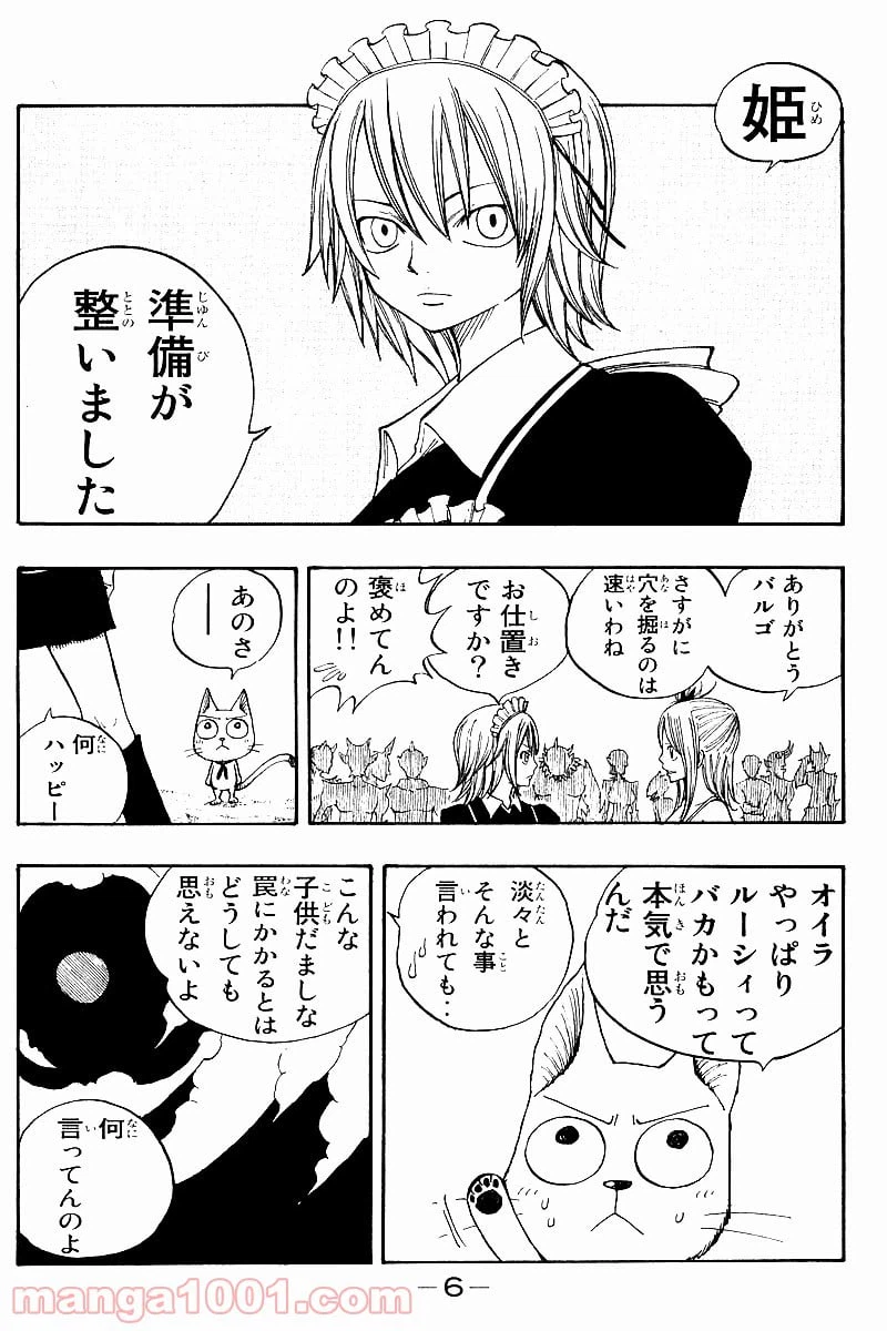 ページ 5 — 第31話