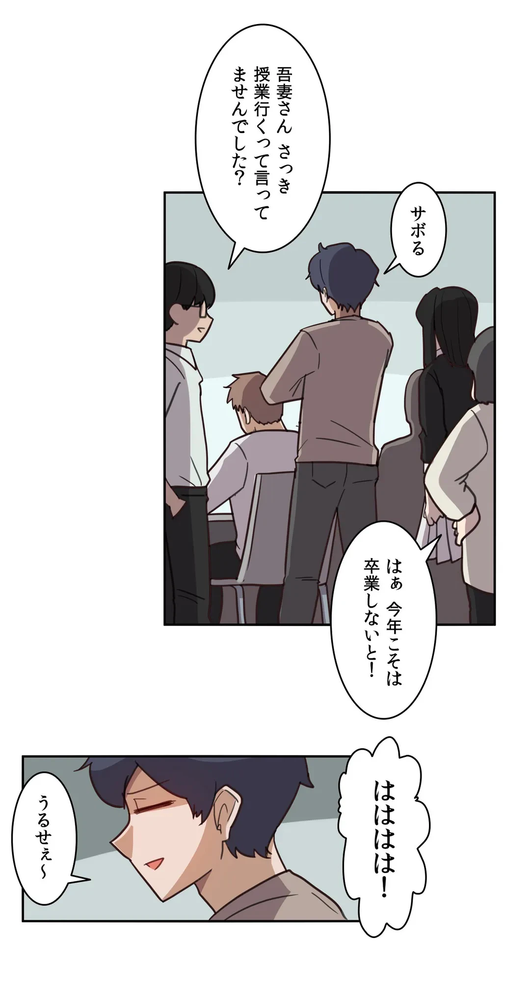 ページ 24 — 第7話