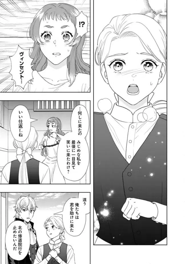 ページ 6 — 第17話