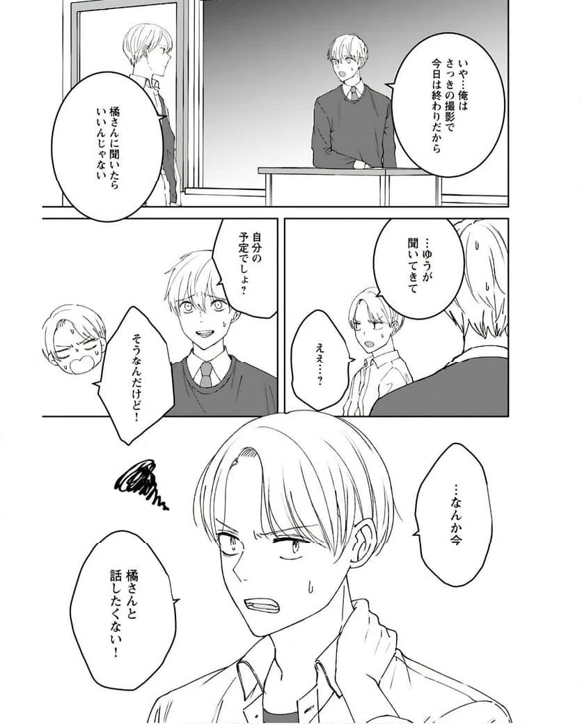 ページ 15 — 第10話