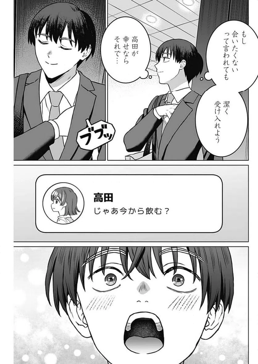 ページ 17 — 第38話