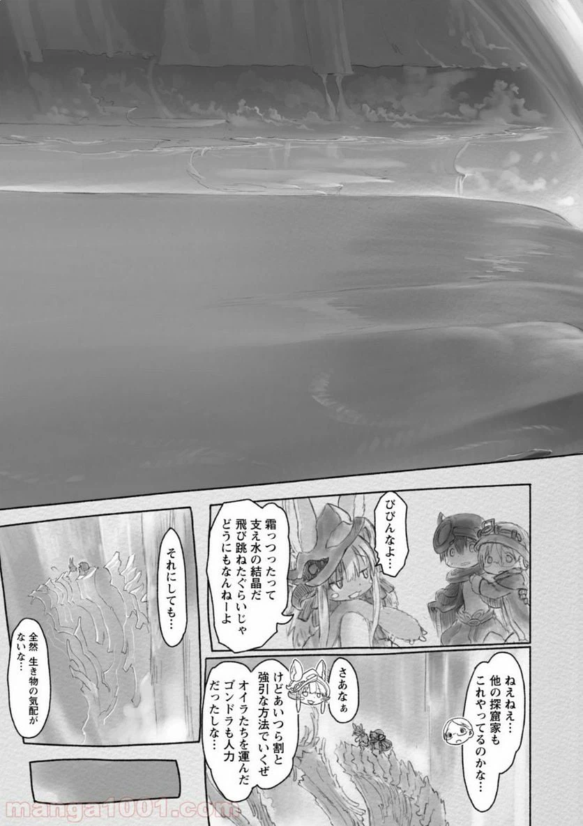 ページ 5 — 第28話