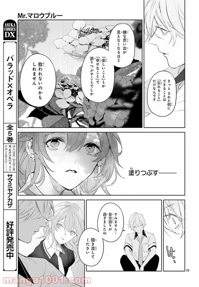 ページ 6 — 第18.4話