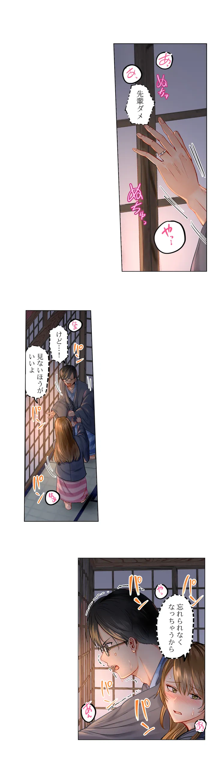 ページ 20 — 第1話