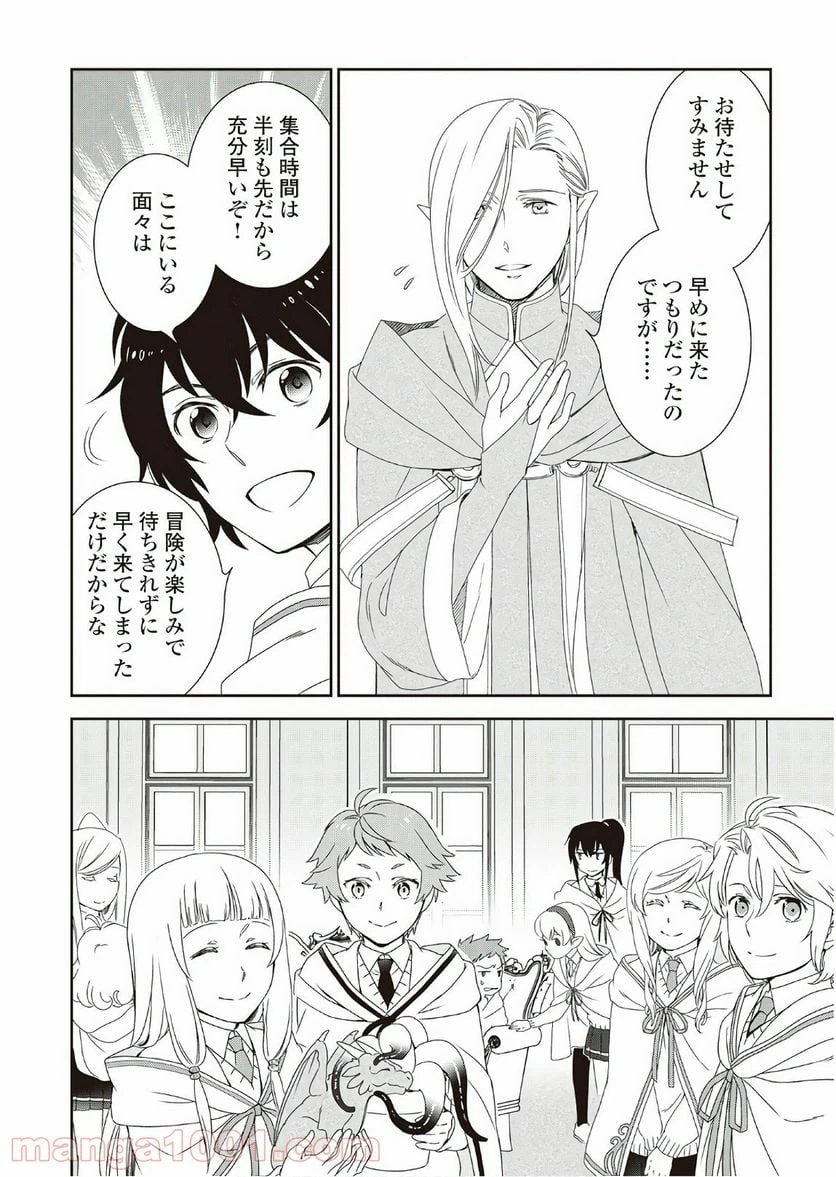 ページ 12 — 第29話