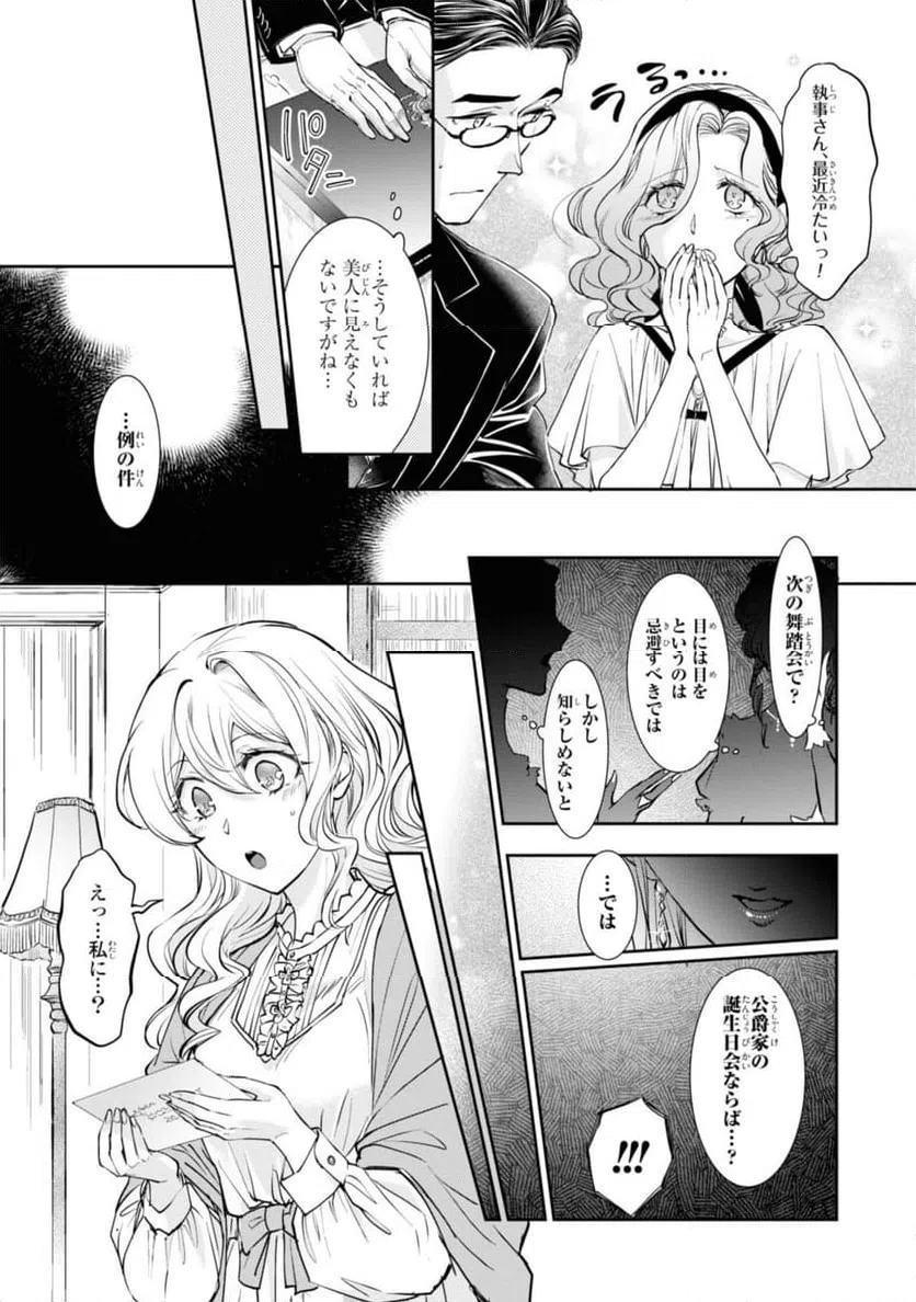 ページ 11 — 第13.1話