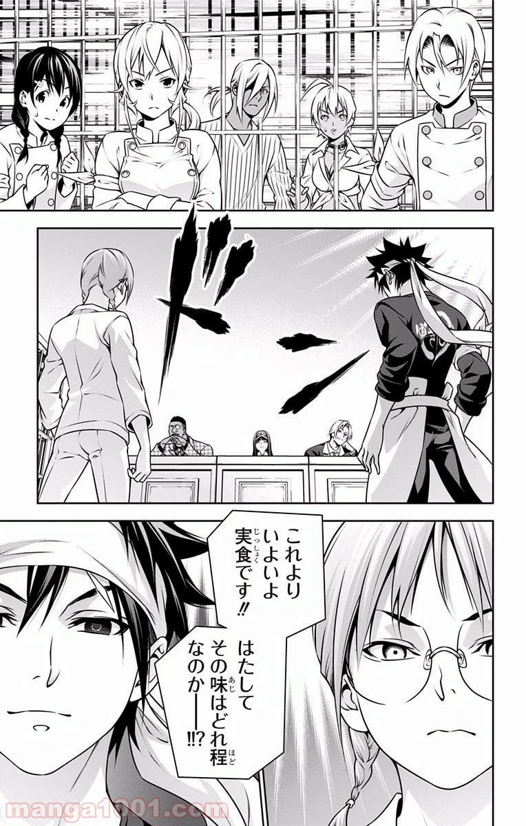 ページ 19 — 第211話