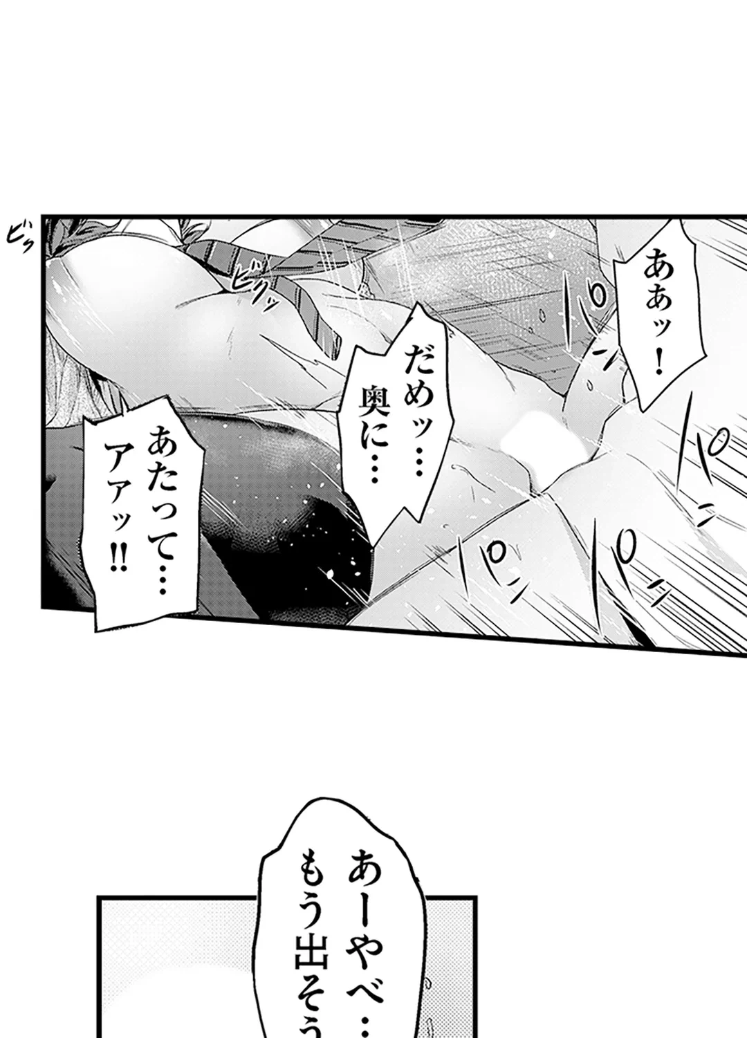 ページ 15 — 第5話