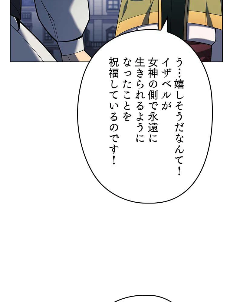 ページ 24 — 第130話