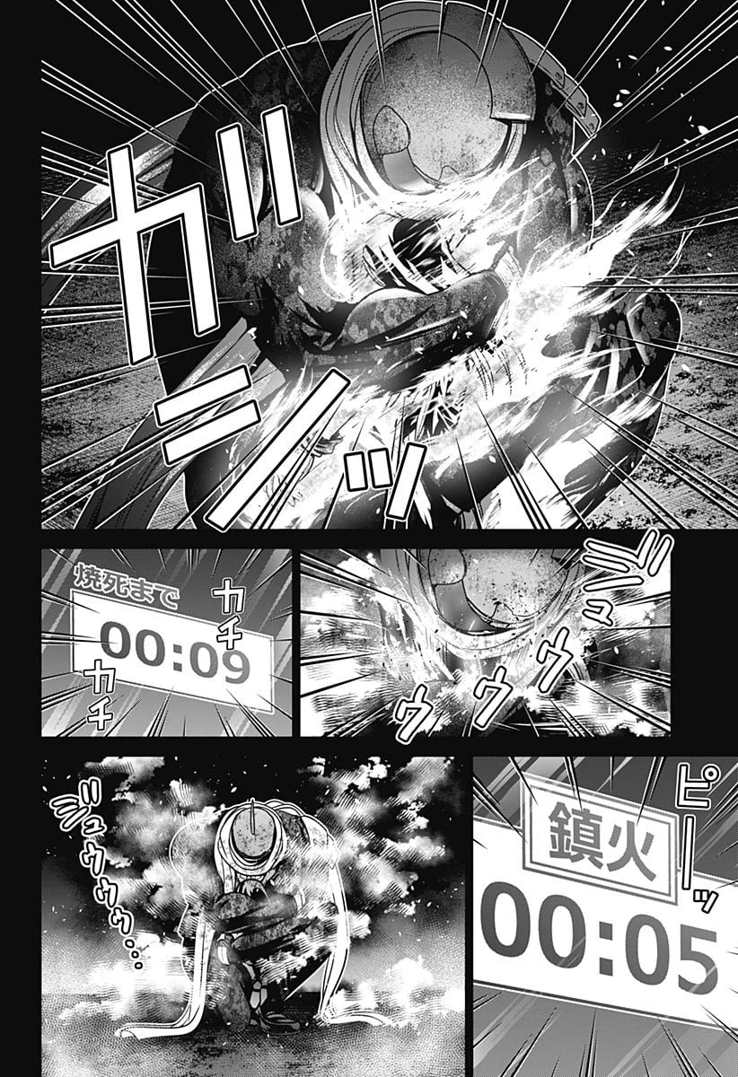 ページ 8 — 第37話