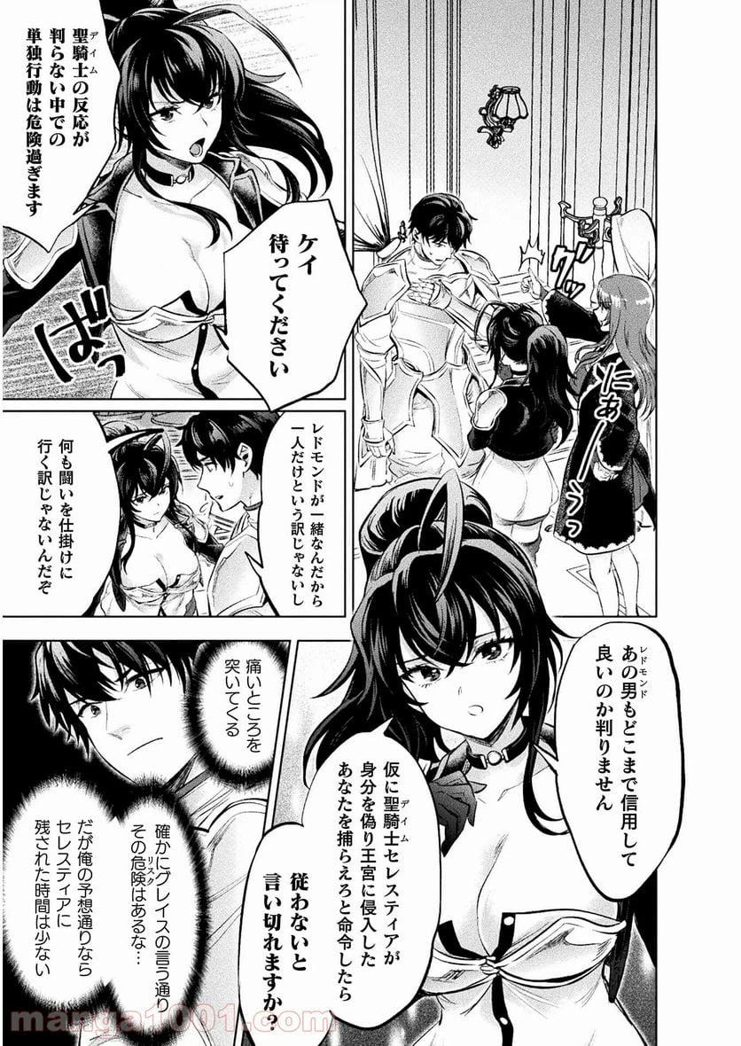 ページ 29 — 第17話
