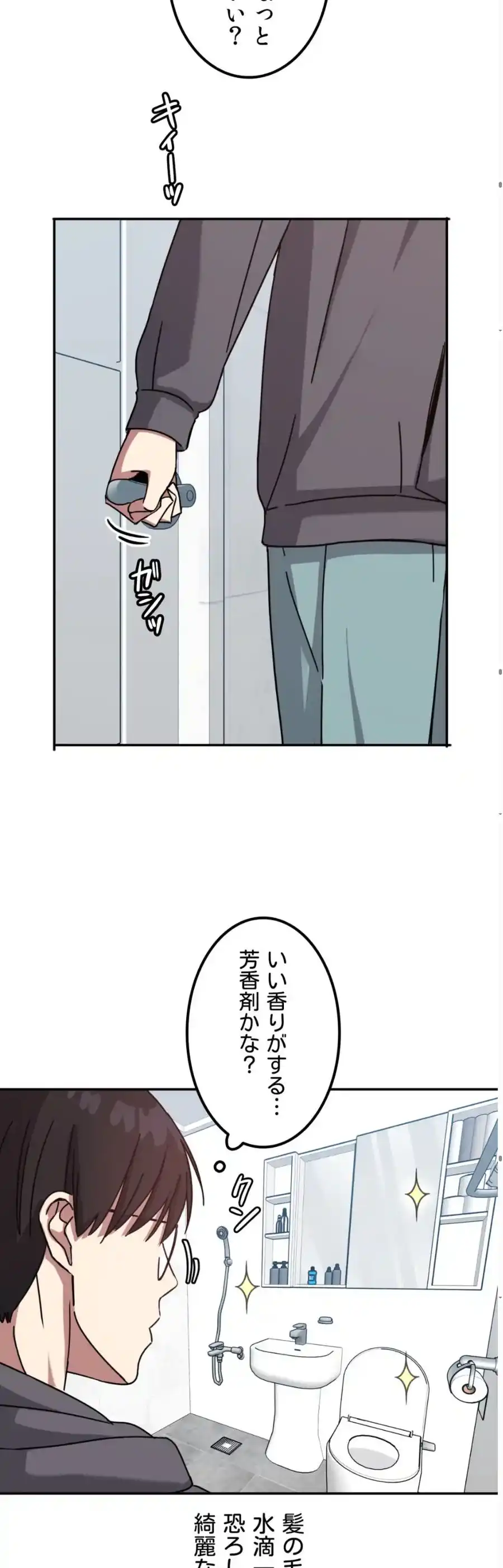 ページ 36 — 第4話