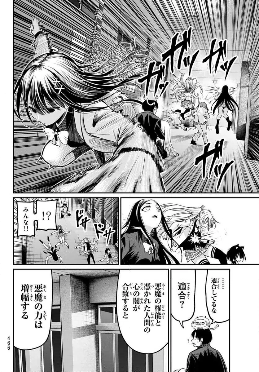 ページ 10 — 第32話