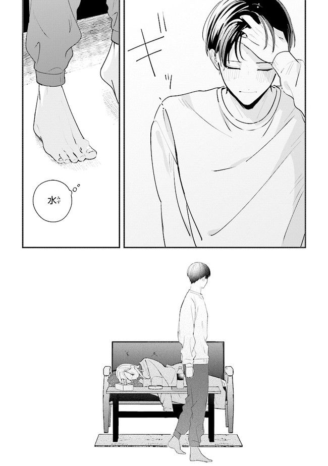 ページ 33 — 第13話