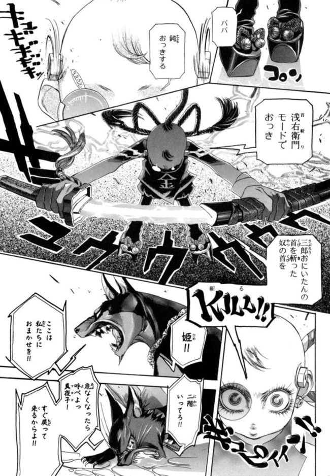 ページ 21 — 第1話