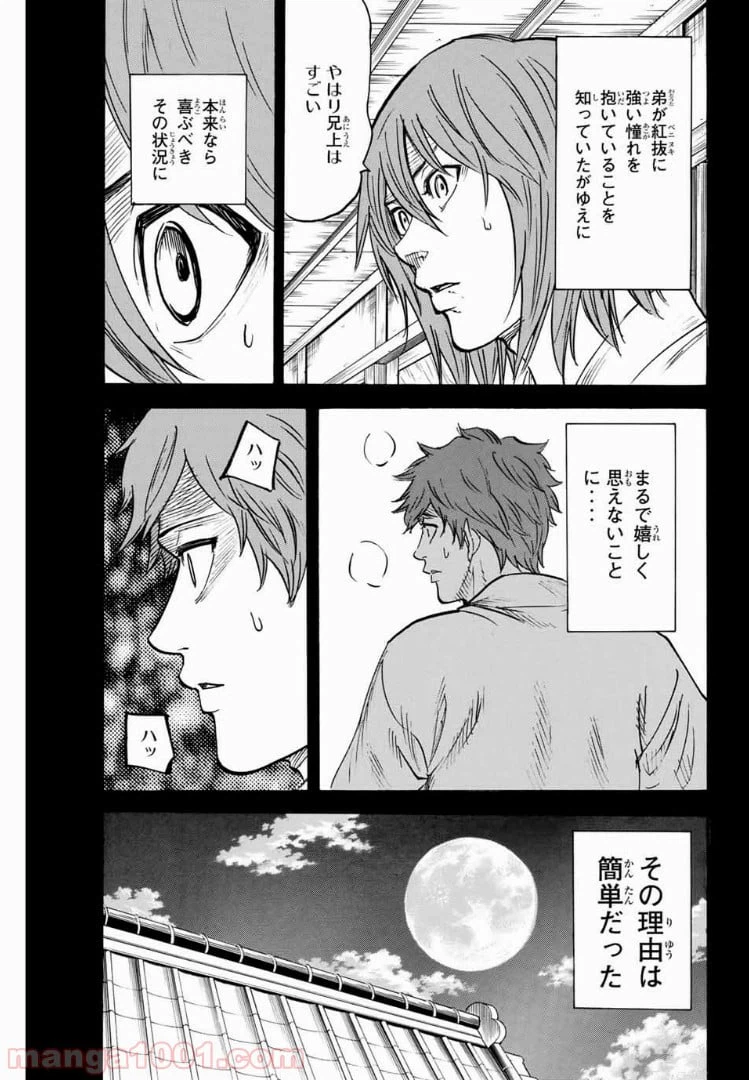 ページ 7 — 第62話