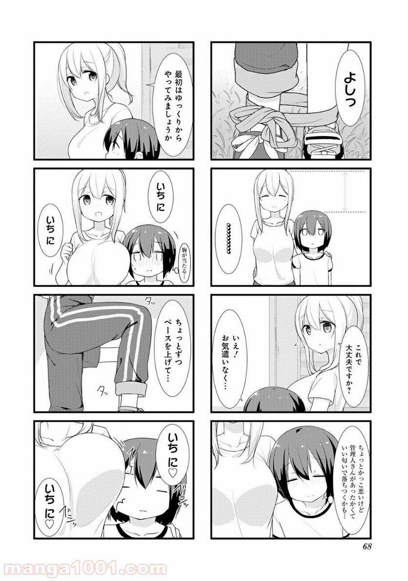 ページ 6 — 第7話