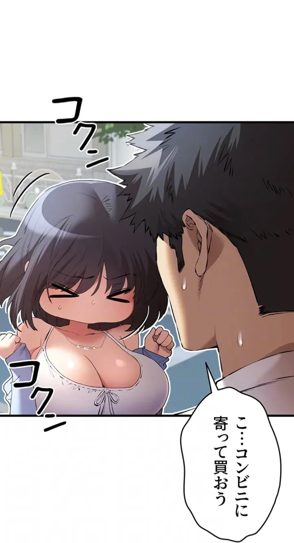 ページ 19 — 第105話