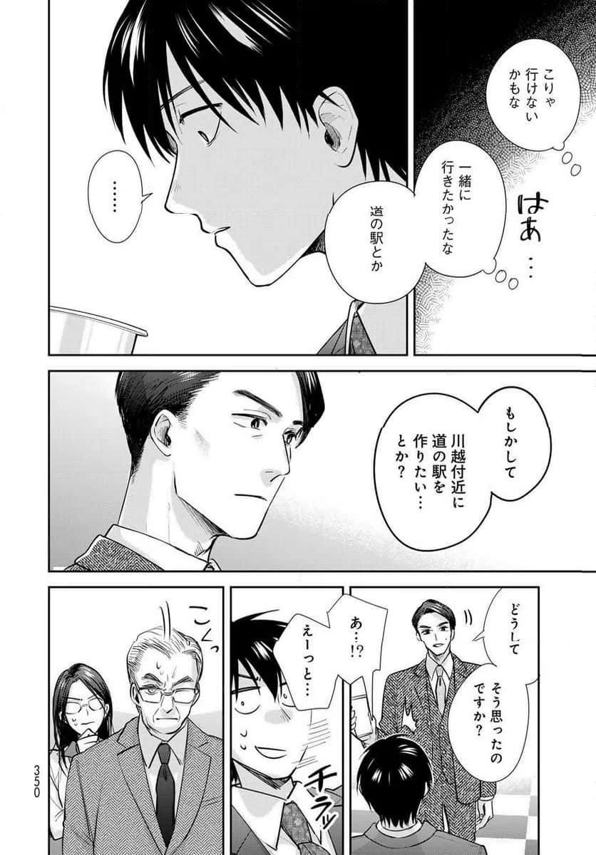 ページ 22 — 第24話