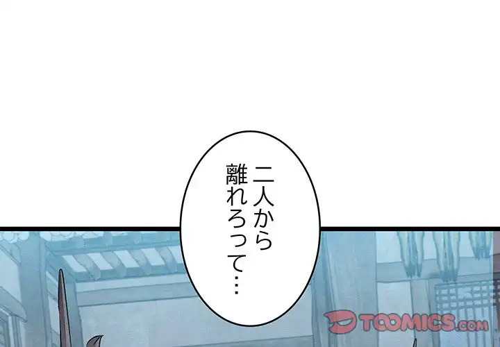ページ 4 — 第16話