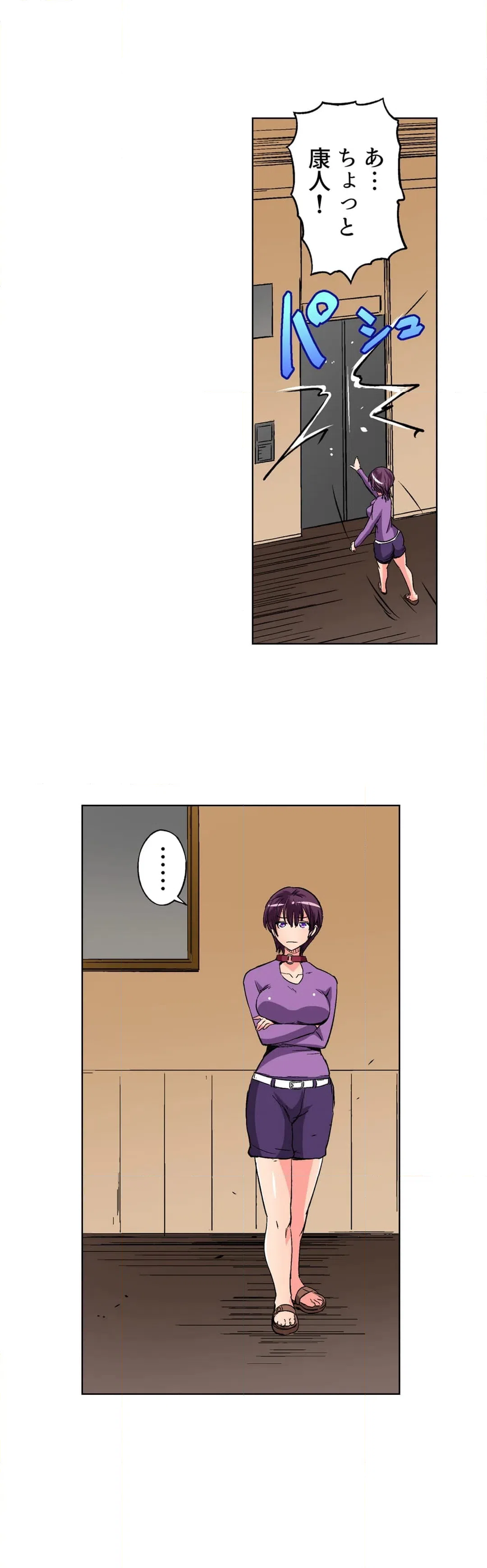 ページ 16 — 第41話
