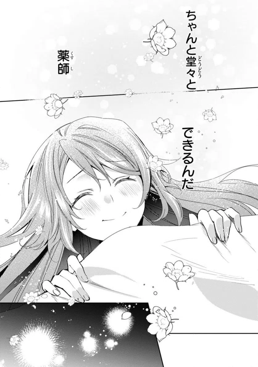 ページ 5 — 第3.1話