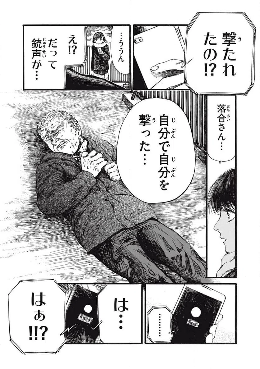 ページ 7 — 第55話