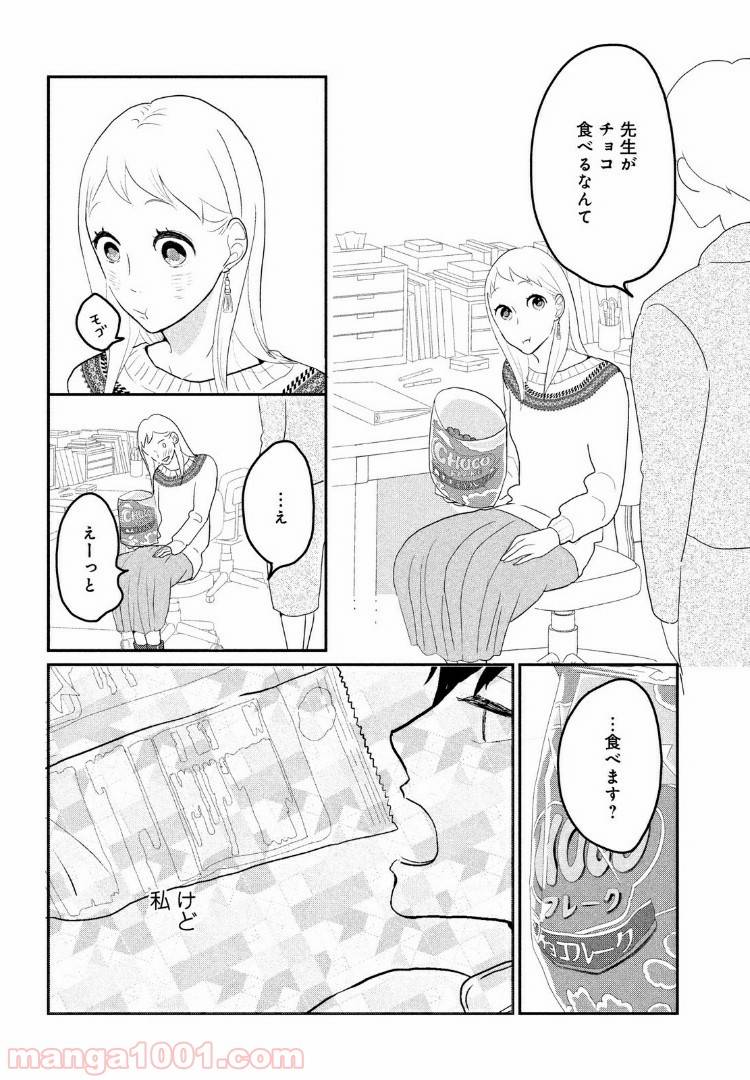 ページ 32 — 第2話