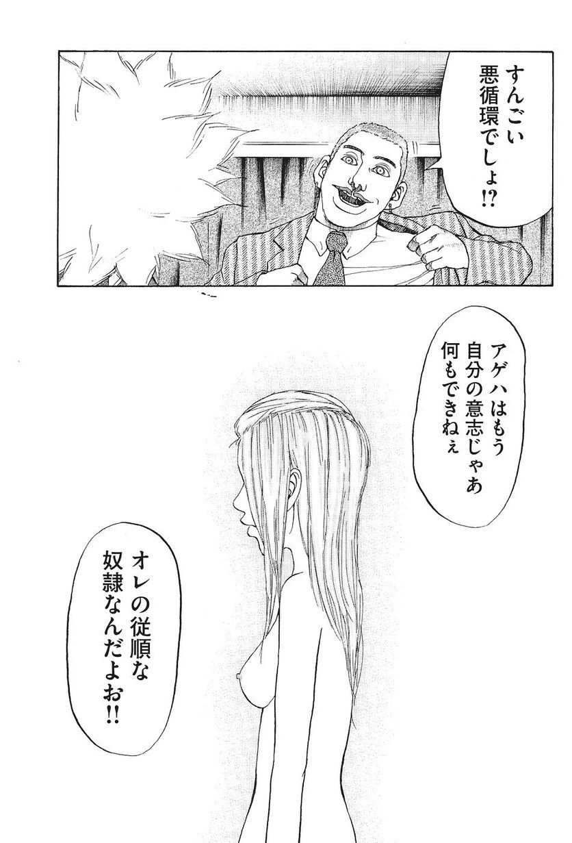 ページ 14 — 第26話