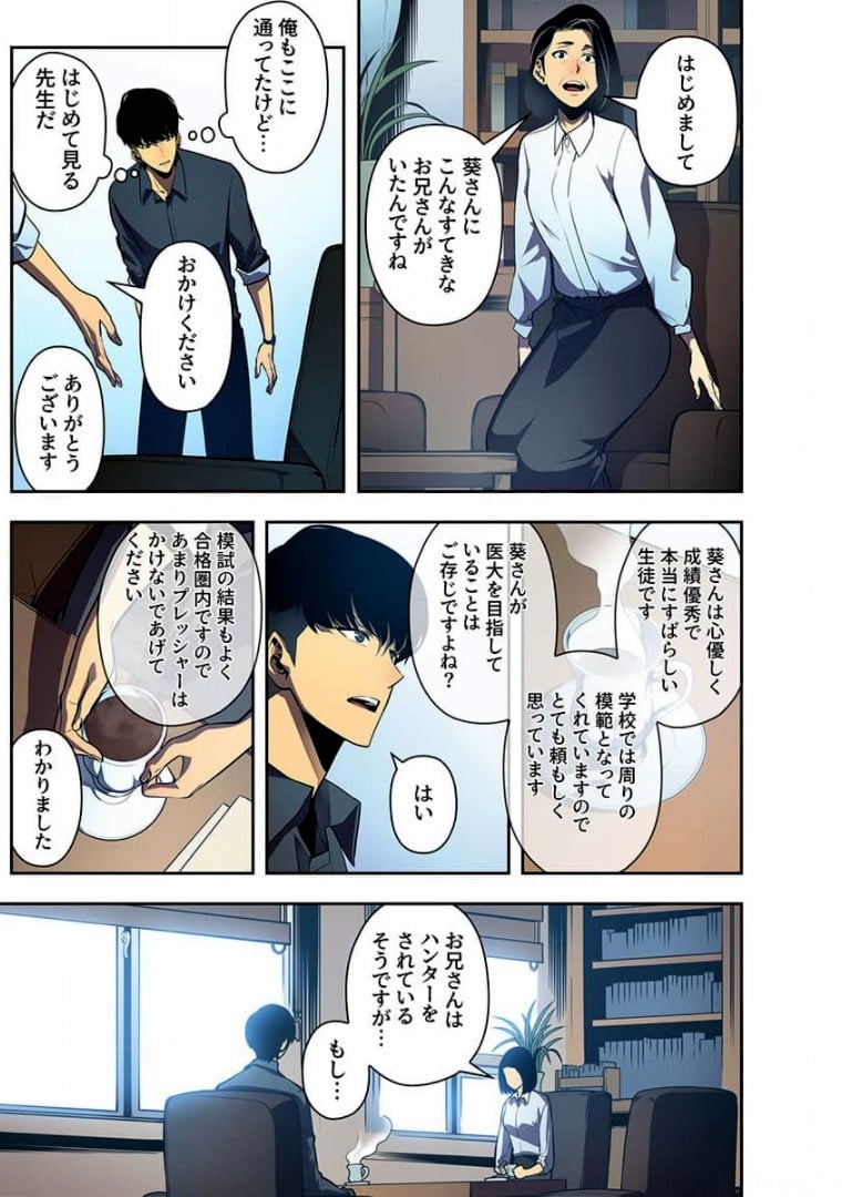 ページ 27 — 第7話