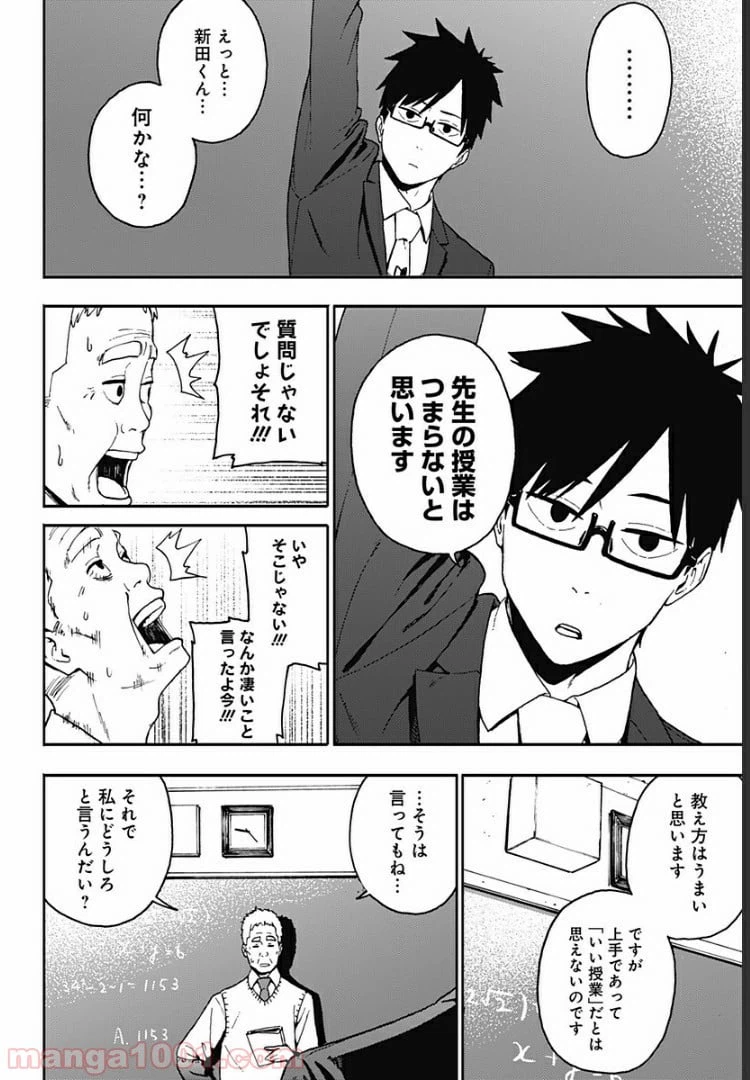 ページ 14 — 第1話