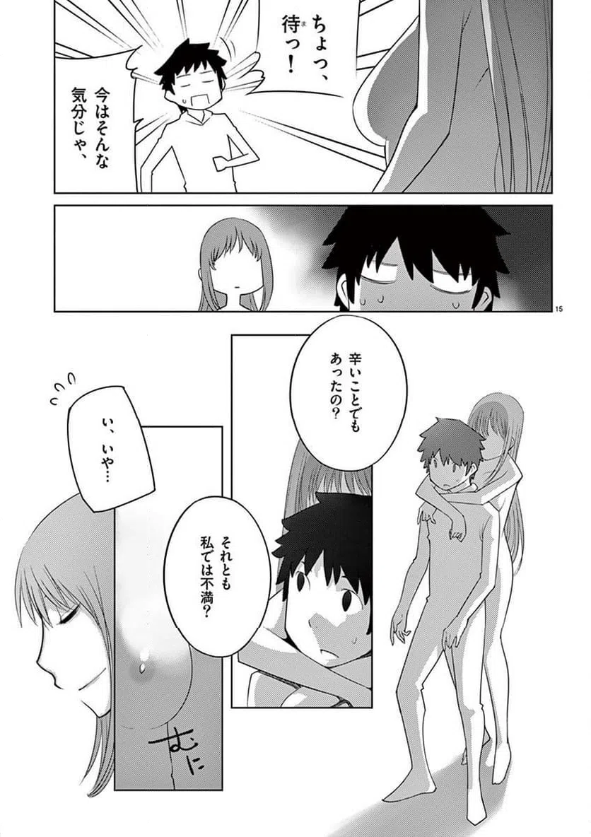 ページ 15 — 第85話