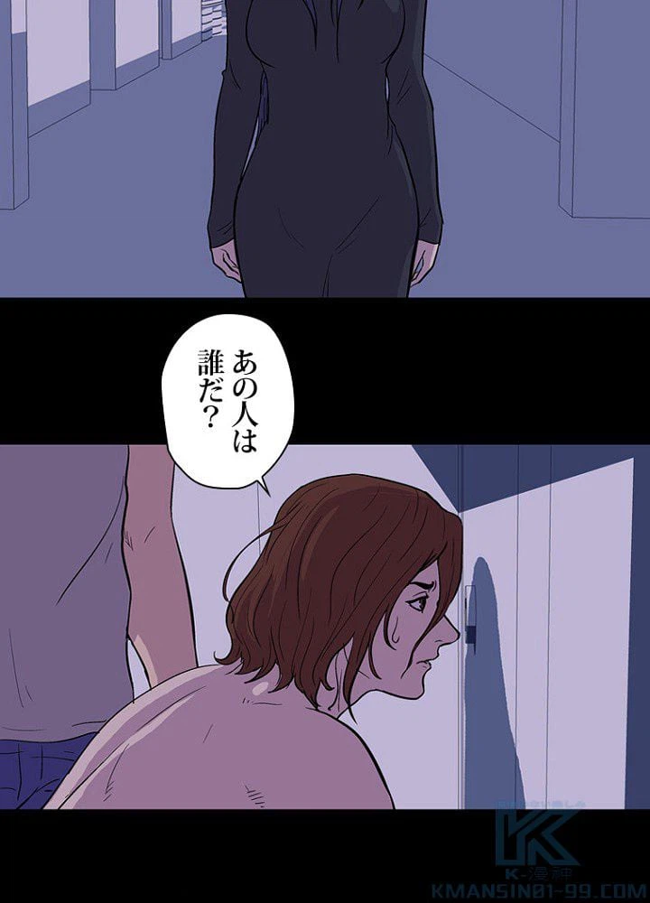 ページ 29 — 第14話