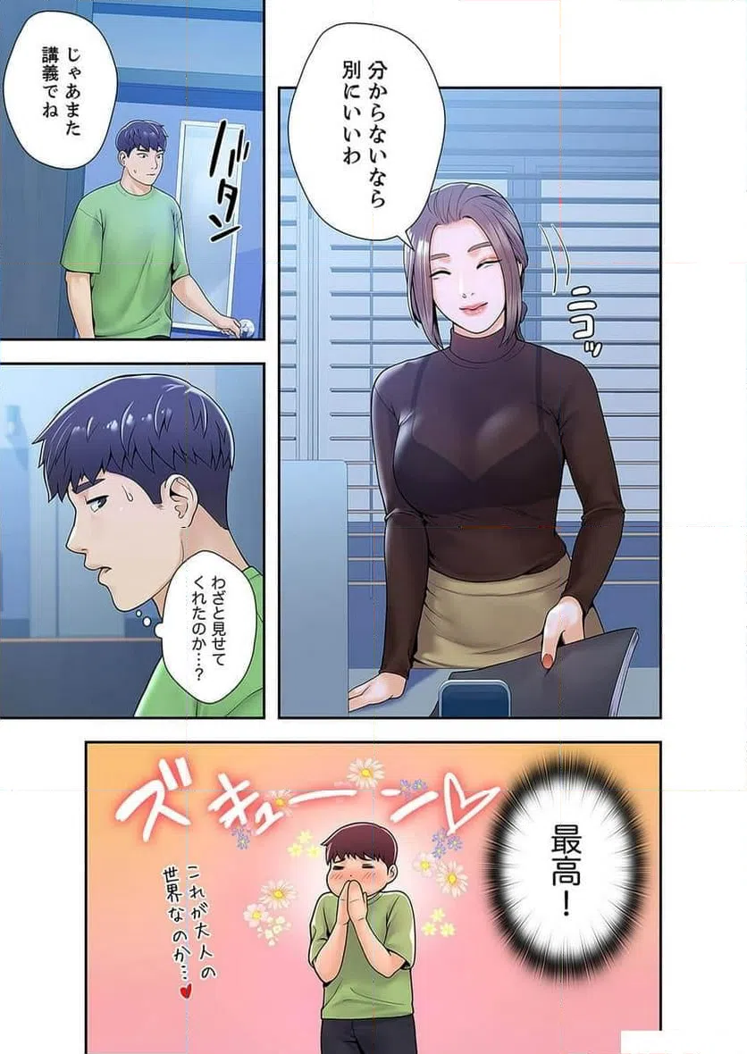 ページ 11 — 第11話