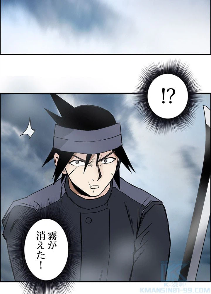 ページ 20 — 第268話