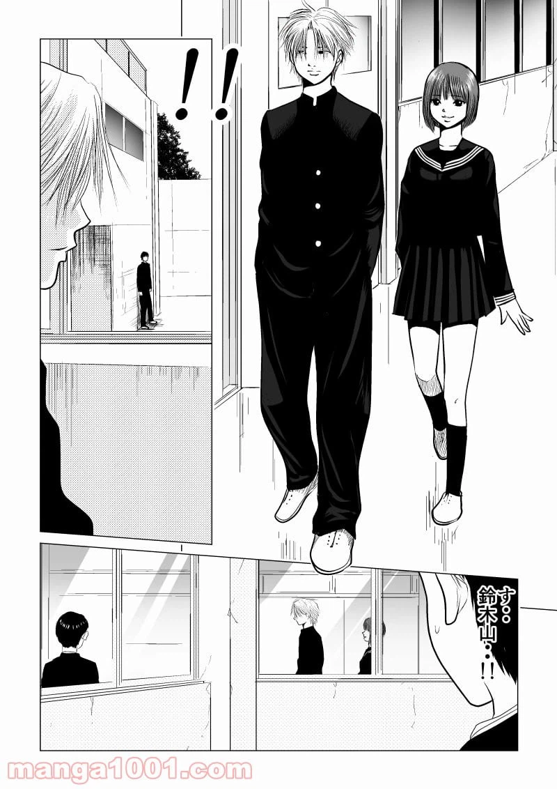 ページ 4 — 第6話