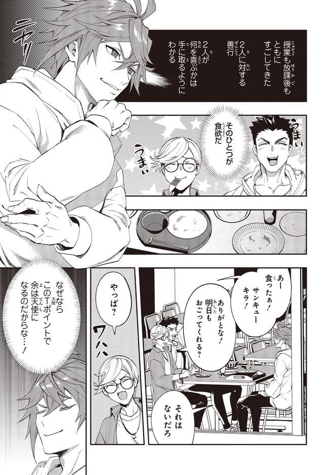 ページ 13 — 第4.1話