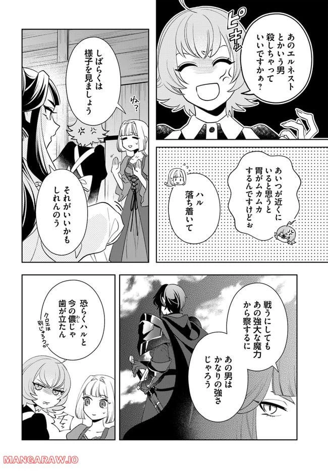 ページ 4 — 第4.3話