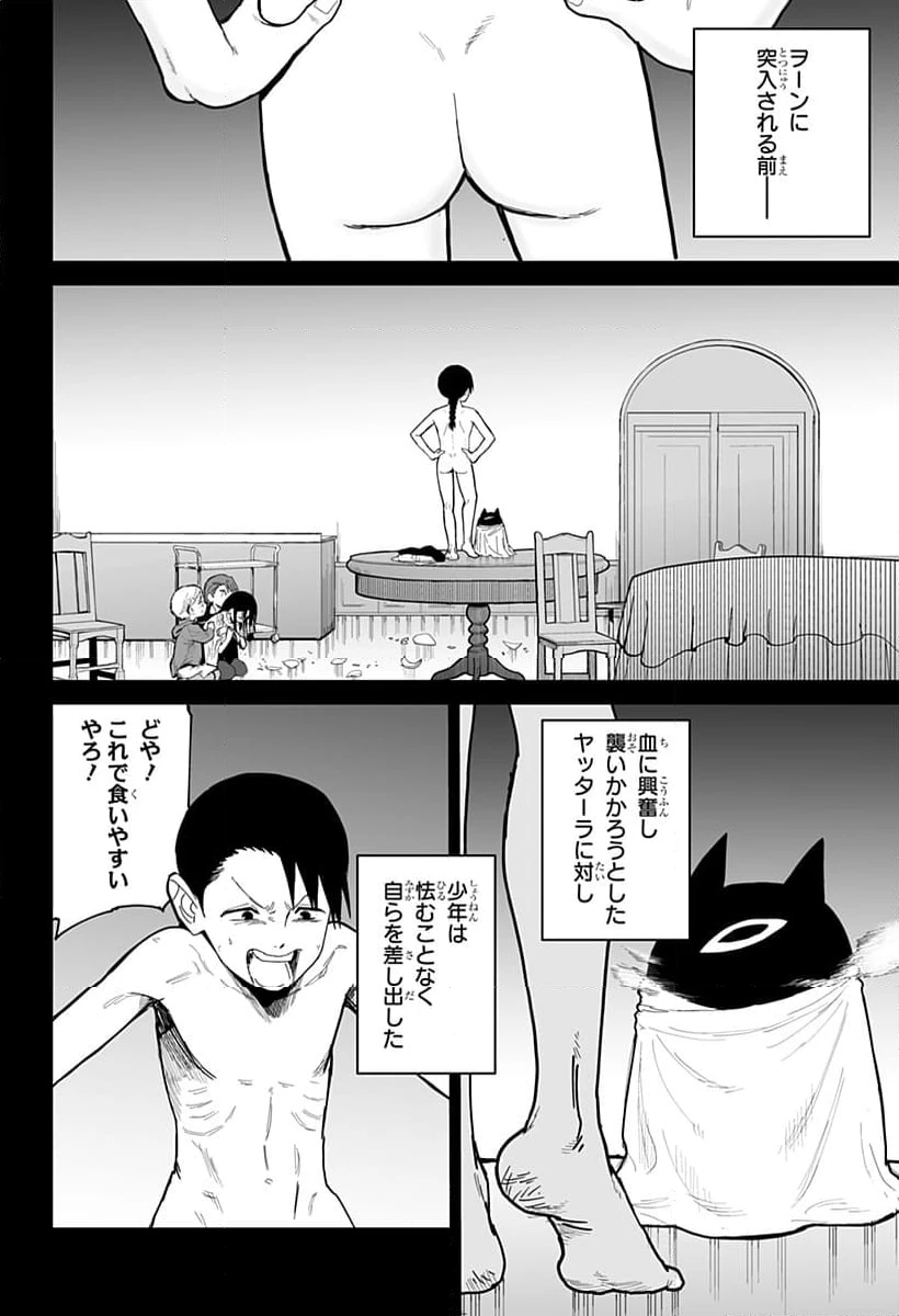 ページ 12 — 第15話