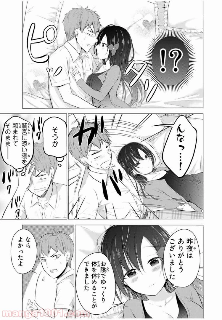 ページ 3 — 第11.1話