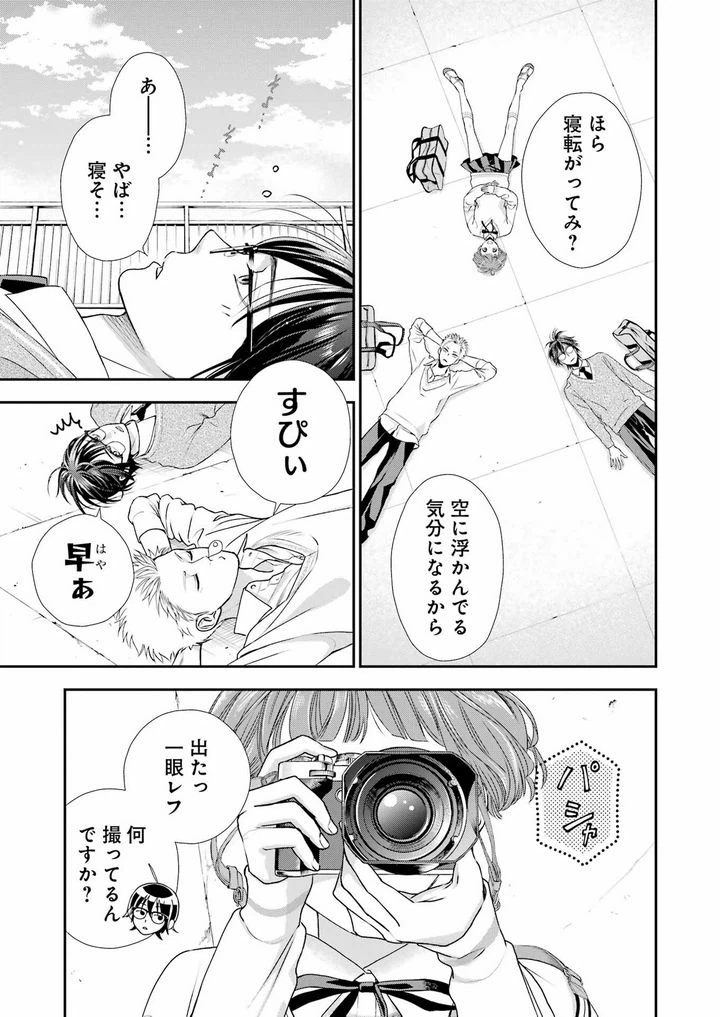 ページ 7 — 第13話