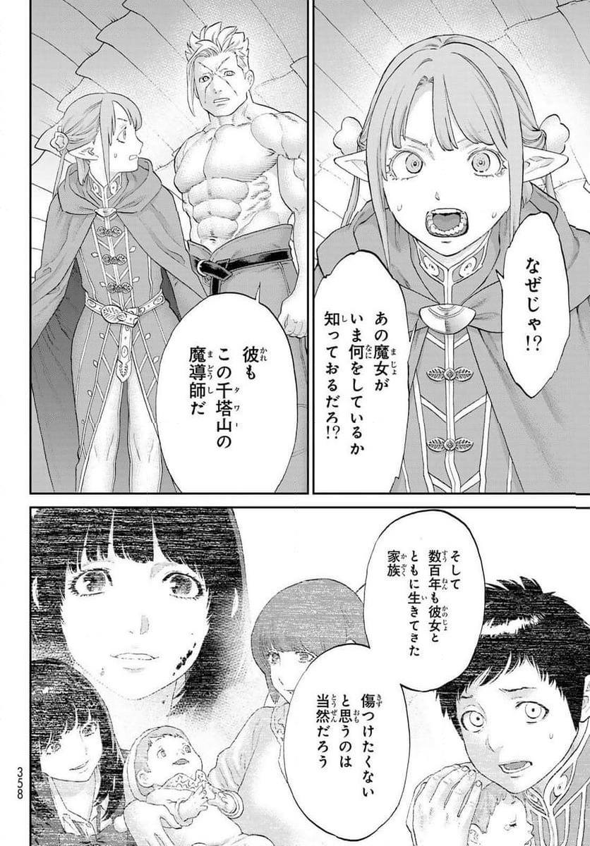 ページ 32 — 第80話