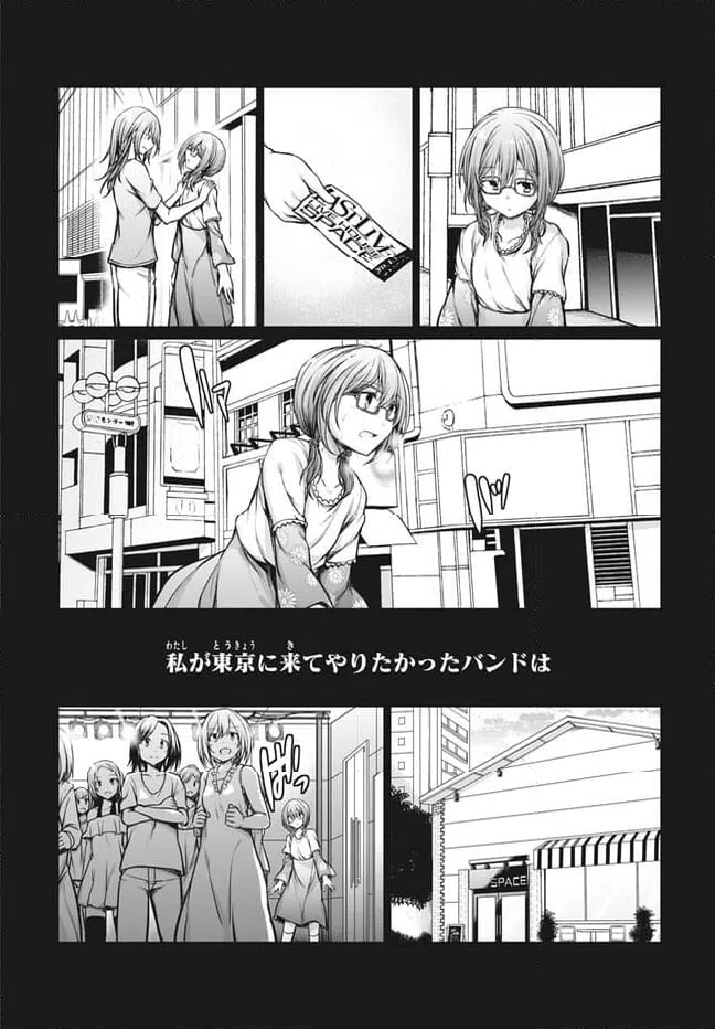 ページ 11 — 第24話