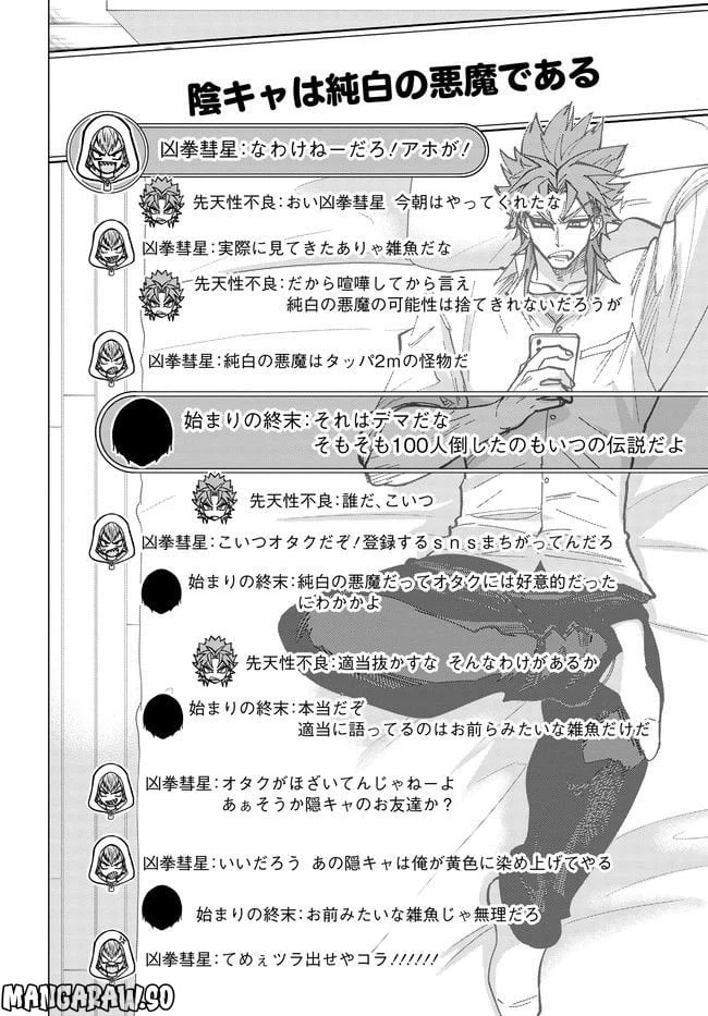ページ 20 — 第5.1話