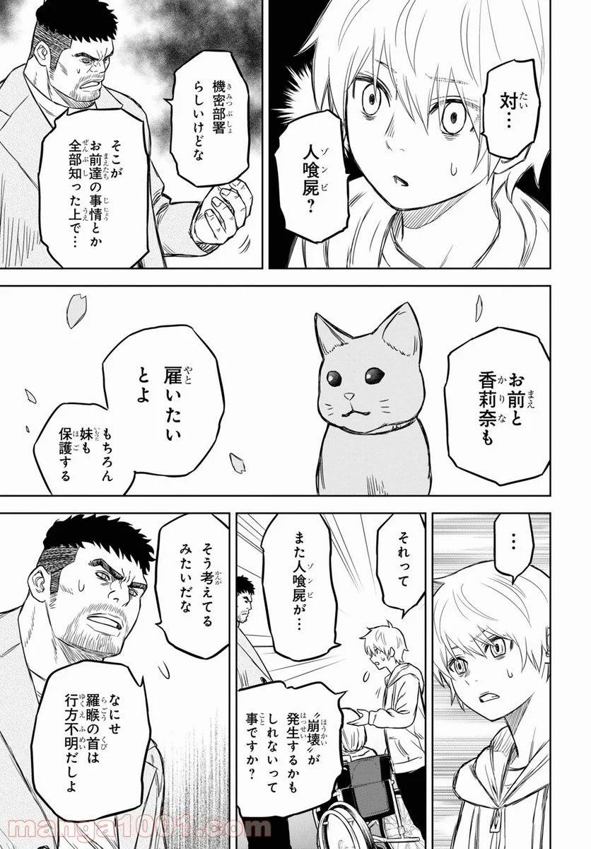 ページ 13 — 第18話