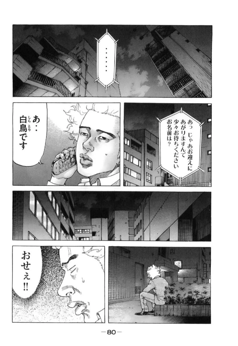 ページ 16 — 第207話