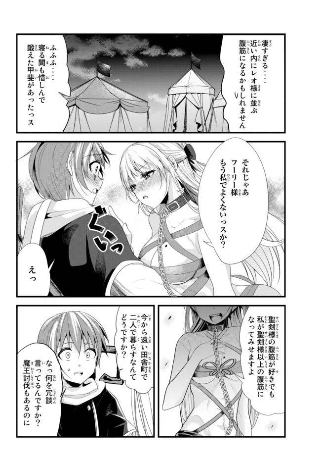 ページ 4 — 第117話